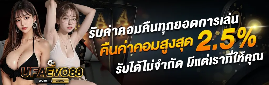 โปรโมชั่น